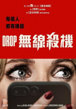 無線殺機 無線殺機
