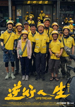 逆行人生 逆行人生